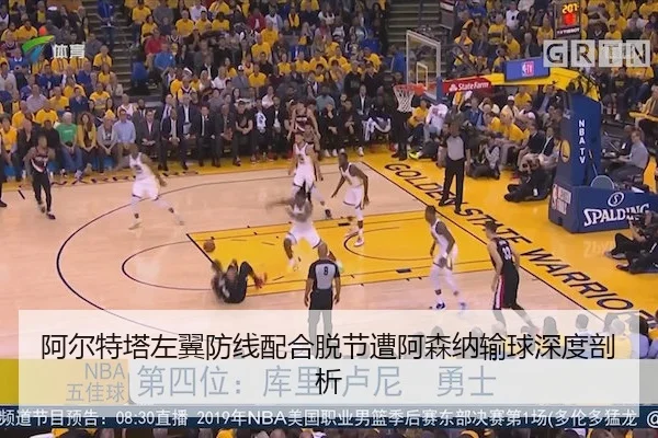 阿尔特塔左翼防线配合脱节遭阿森纳输球深度剖析